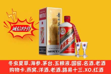 黔东南麻江县回收茅台酒