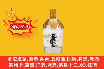 黔东南麻江县回收老董酒