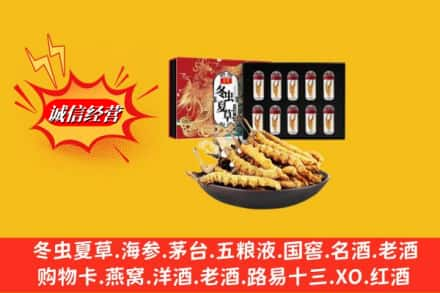 黔东南麻江县回收冬虫夏草